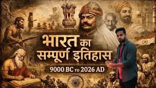 Complete history of India | भारत का सम्पूर्ण इतिहास | 9000BC to 2026AD | Megha Documentry