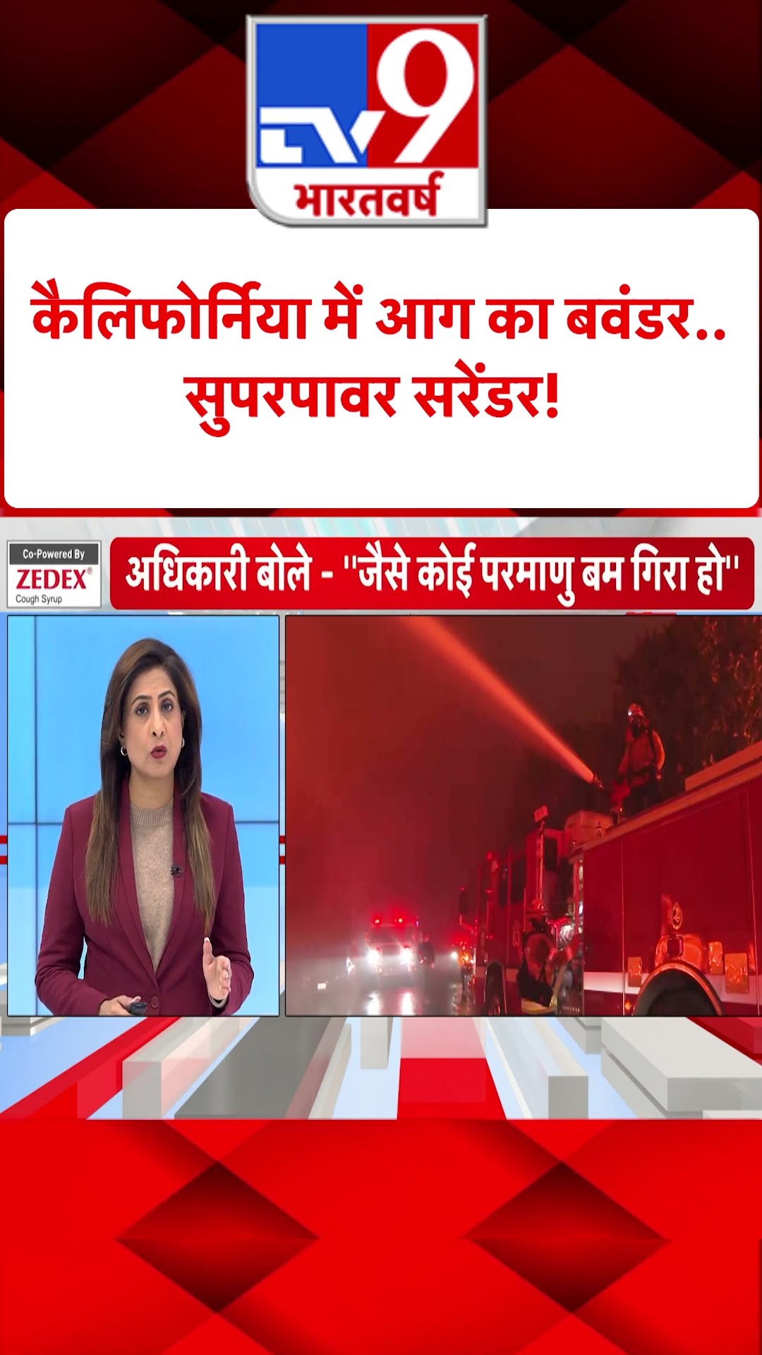 California में आग का बवंडर... सुपरपावर सरेंडर ! | California Wildfires | America | #tv9shorts