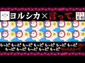 ヨルシカ『言って。』の「MV」を考察!この中で1つだけ表情が異なる少女がいます。何番目か...その「数字」がとても重要です...