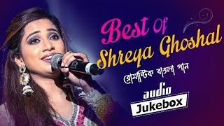 || Best Of Shreya Ghoshal Bengali Song ||