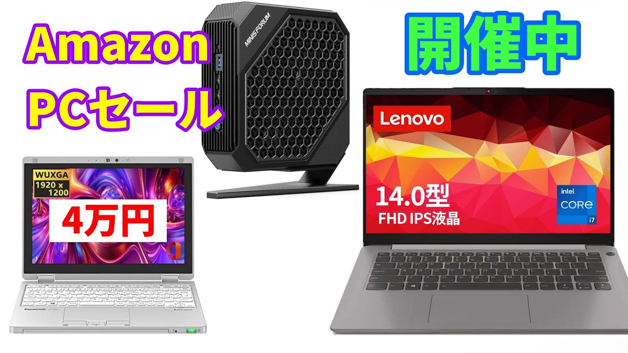 A Let's Note with a 1TB SSD for 40,000 yen? PC and monitor sale