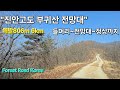 '부귀산' 전망대~정상 들머리~전북 진안 군상리 산132-8 #임도 #백패킹 #차박 #캠핑 #오프로드 #오지트레킹 #오지캠핑
