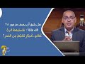 هل يليق أن يصف مزمور ٧٨ الله قائلا ف است يقظ الرب ك نائم ك جب ار م ع ي ط م ن الخ مر هل يليق أن يصف مزمور ٧٨ الله قائلا ف است يقظ الرب ك نائم ك جب ار م ع ي ط م ن الخ مر