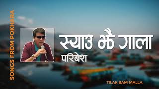 Syau Jhai Gala Nepali Lokpop Song Tilak Bam Malla Parivsh