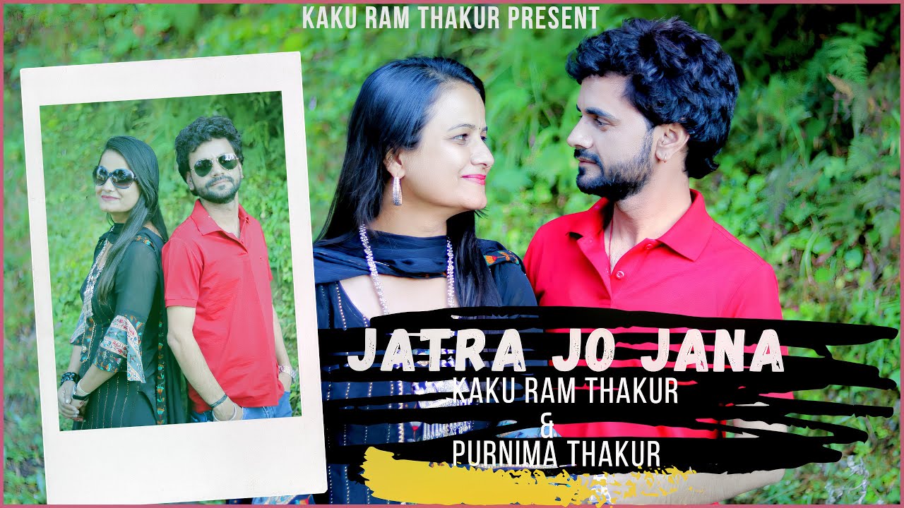 Jatra Jo Jana  Kaaku Ram   Purnima Thakur   Latest Dj Himachali  Song  SmartwikMedia