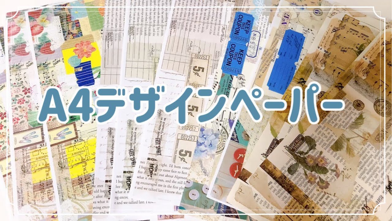 オリジナルのデザインペーパーを作る