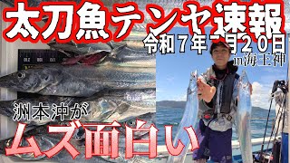 波釣り Osaka Bay Fishing Report] R7.7.20 Sumoto is difficult! If