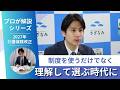 【衝撃】2027年の介護保険改正で何が変わる？制度を理解しないと危険な理由 #介護 #2027年 #介護保険改正