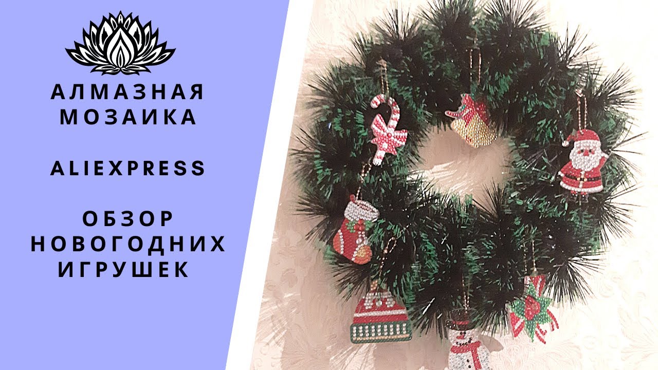 Алиэкспресс Новогодние Игрушки