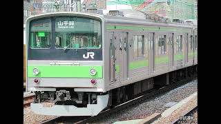 鐵道マテリアル Vol.558 JR東日本 205系 クハ204-33号車 資料 Train Material Vol.558 JR East Series 205 No.KUHA204-33
