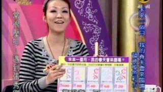 命運好好玩:第二春到底好不好(5/8) 20091215