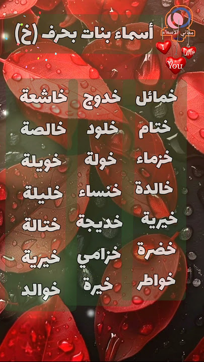 أسماء بنات كالذهب: 12 اسمًا ثمينًا - ختامًا