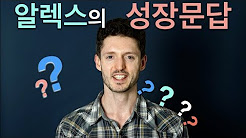 알렉스 고든 - 위키백과, 우리 모두의 백과사전, Alex 소개 - HigherSelf - 자아실현 학교, - HigherSelf - 자아실현 학교, 내향적인 친구에게 - 시간 낭비하는 문화에 에너지를 뺏기지 마세요 ..., HigherSelf - 자아실현 학교 - Home | Facebook, 초인 되는 5가지 방법 - 잘못된 건강상식을 밝힌다 [Becoming ..., HigherSelf란? 자아실현 코칭이란? - YouTube, 아내이자 남편, 수영 감독이자 수영 코치, 《이소연&알렉스 부부》 - For ...