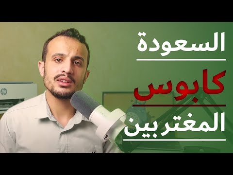 قرارات السعودة الجديدة لأطباء الأسنان والصيادلة والمحاسبين