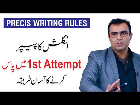 Precis Writing in English - Rules u0026 Examples | By Asim Raza (PAS)