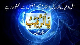 YA RAQEEB U KA WAZIFA