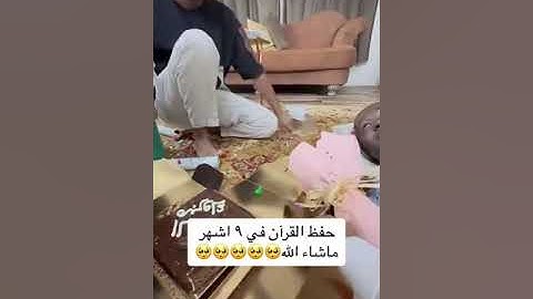 عبدالرحمن من ذوي الهمم يتمكن من حفظ القرآن الكريم كاملًا خلال 9 أشهر