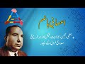 Badhazmi Gas Qabz Aur Tezabiat Ke Liye Sabir Multani Asabi Hazam Badhazmi Gas Qabz Aur Tezabiat Ke Liye Sabir Multani Asabi Hazam