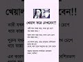 Islamic video bangla...... #islamicshorts #viral #foryou #motivation #ইসলামিক_ভিডিও