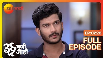 वेदांतचा रोमॅंटिक सराव! | 36 Guni Jodi | Full Ep 223  | Indian Indian Family Drama |@zeemarathi