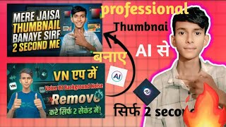 AI Thumbnail Maker 🔥AI  से thumbnail कैसे बनाएं सिर्फ 2 second में✅ | Free &amp; Easy तरीका😨