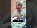 امتى شعر البيبى بيثبت دكتور حاتم الوكيل