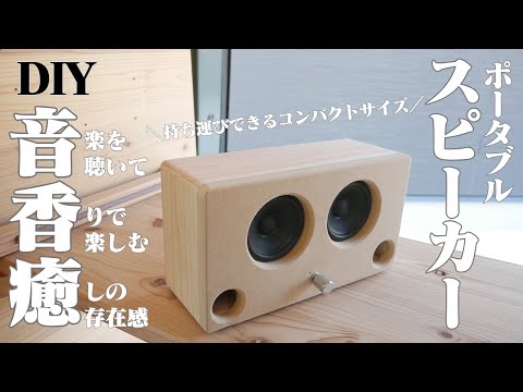 自作アンプ内蔵ブルートゥーススピーカー hqdefault.jpg