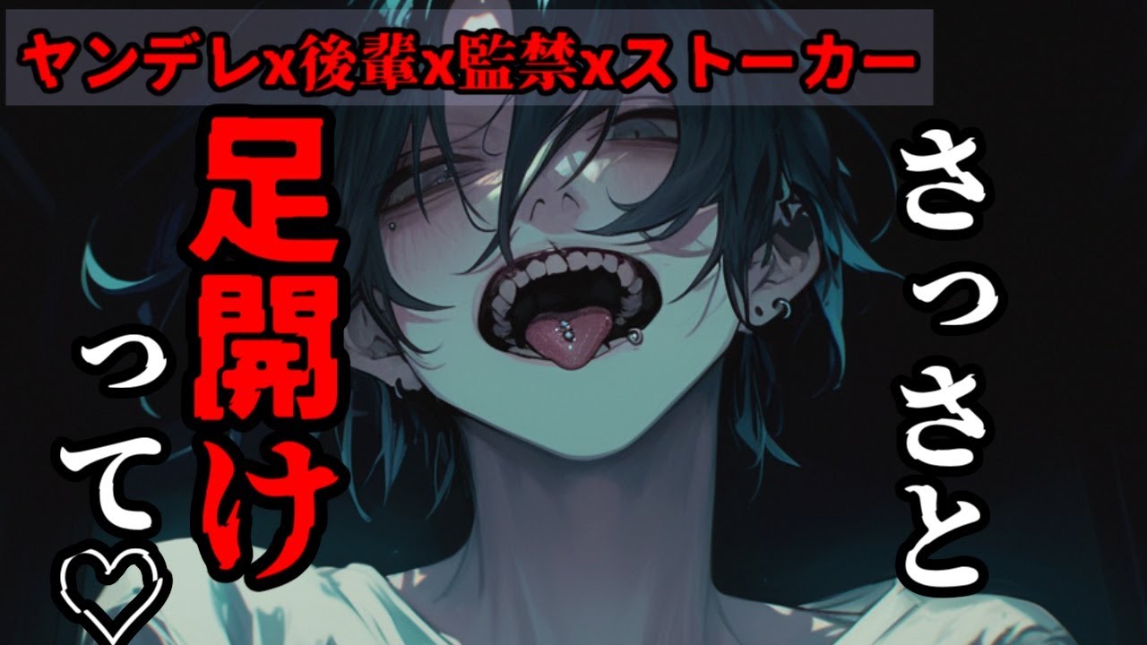 【ヤンデレ】ストーカーの後輩に無理やり犬にされる