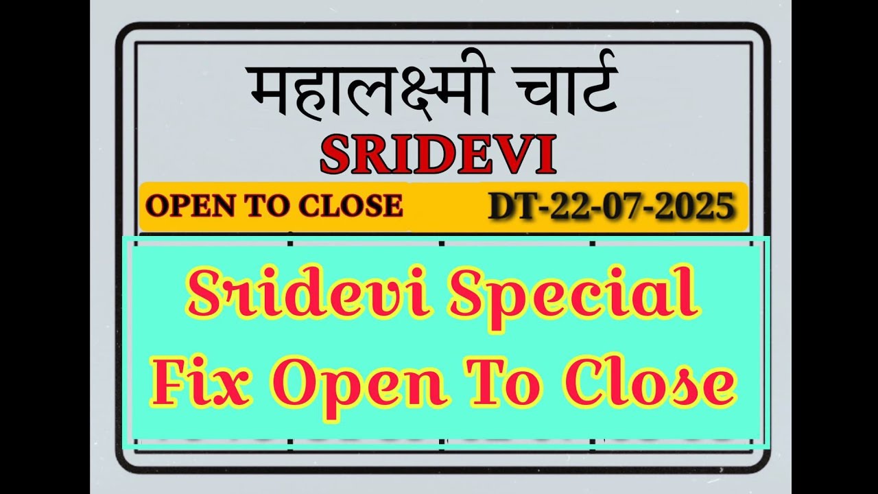 22/07/2025 Sridevi Chart Today || Sridevi Matka Guessing Sridevi Open To Close Sridevi Day free Open