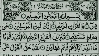 Surah Yaseen Surah Ar Rahman | Best Qur'an Recitation | Surah Yasin Tilawat | Yaseen Shareef full 