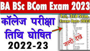 B.A B.Sc B.Com Exam Date घोषित 2022 -23 | BA 1st & 3rd Semester exam date 2022 | Univeristy exam 3rd