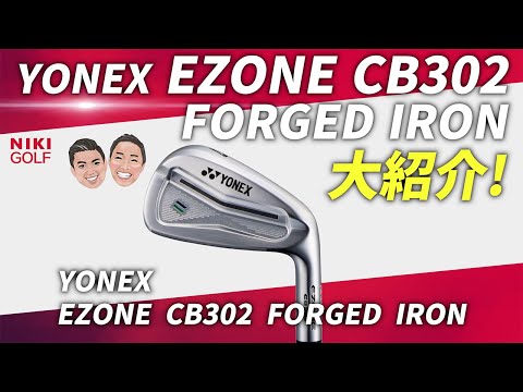 Latest Model] A thorough review of the YONEX EZONE CB302 Forged