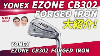 Latest Model] A thorough review of the YONEX EZONE CB302 Forged
