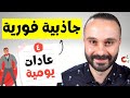 4 عادات سهلة تجعلك جذاب و محبوب