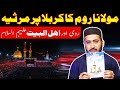 Molana rumi or imam hussain as  karbala ka gham  mufti fazal hamdard