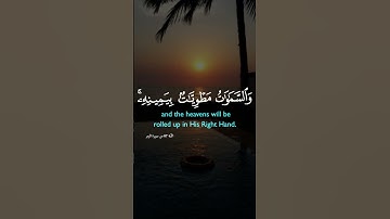 قرأن كريم تلاوه خاشعه بصوت جميل وهادى من سورة الزمر #القرآن_الكريم