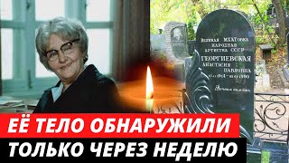 «Её обнаружили только через неделю» Печальный финал жизни актрисы Анастасии Георгиевской