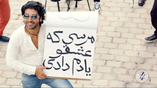 Behbood - Aroom Aroom Official Video Hd