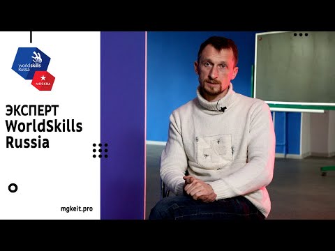 Интервью с экспертом WorldSkills Russia | Компетенция 'Фотография'