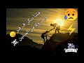 مسلم الوداع أصاحبي حالات واتساب مسلم الوداع أصاحبي حالات واتساب