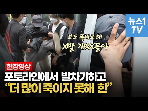 포토라인에서 마이크 걷어차고...&amp;quot;더 많이 죽이지 못해 한&amp;quot;