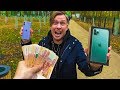 КУПИЛ и ПОДАРИЛ ДРУГУ IPHONE 11 PRO MAX и ДАЛ ДЕНЬГИ