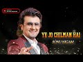 Ye Jo Chilman Hai || Mohd Rafi || Sonu Nigam || Mp3 Song