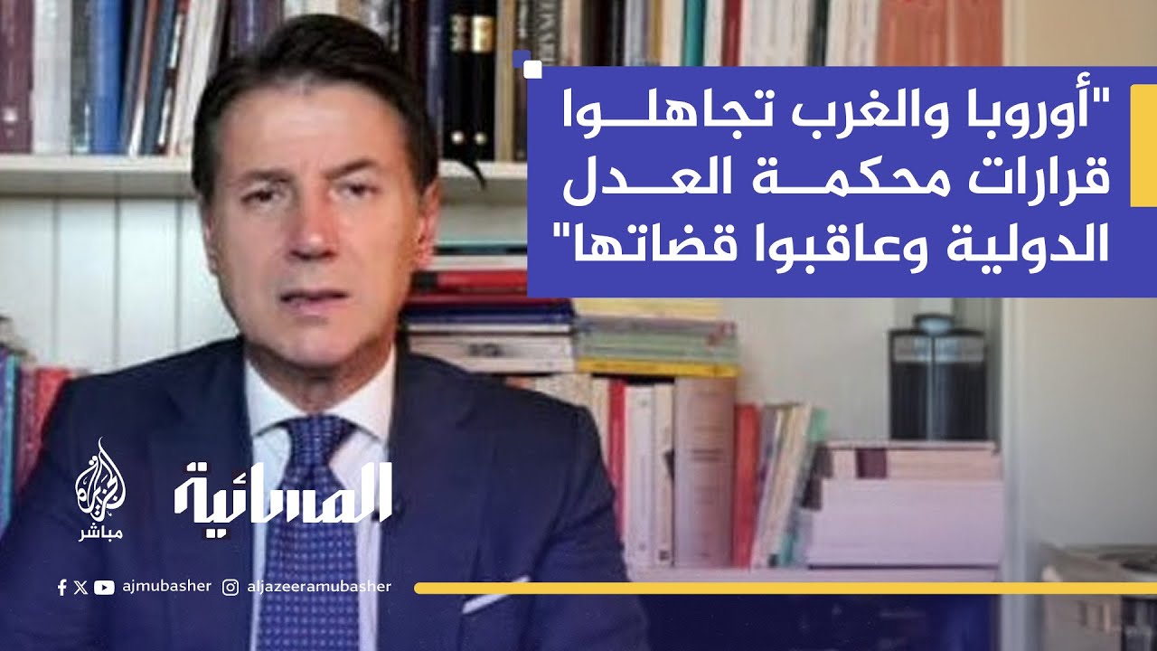 رئيس الوزراء الإيطالي: المعارضة الإيطالية طالبت بوقف تصدير السلاح وفرض عقوبات على حكومة نتنياهو