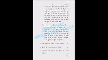 BHDC-109 JUNE 2023, Previous Year Question Paper #amanstudyswot #ignou #bag #exam