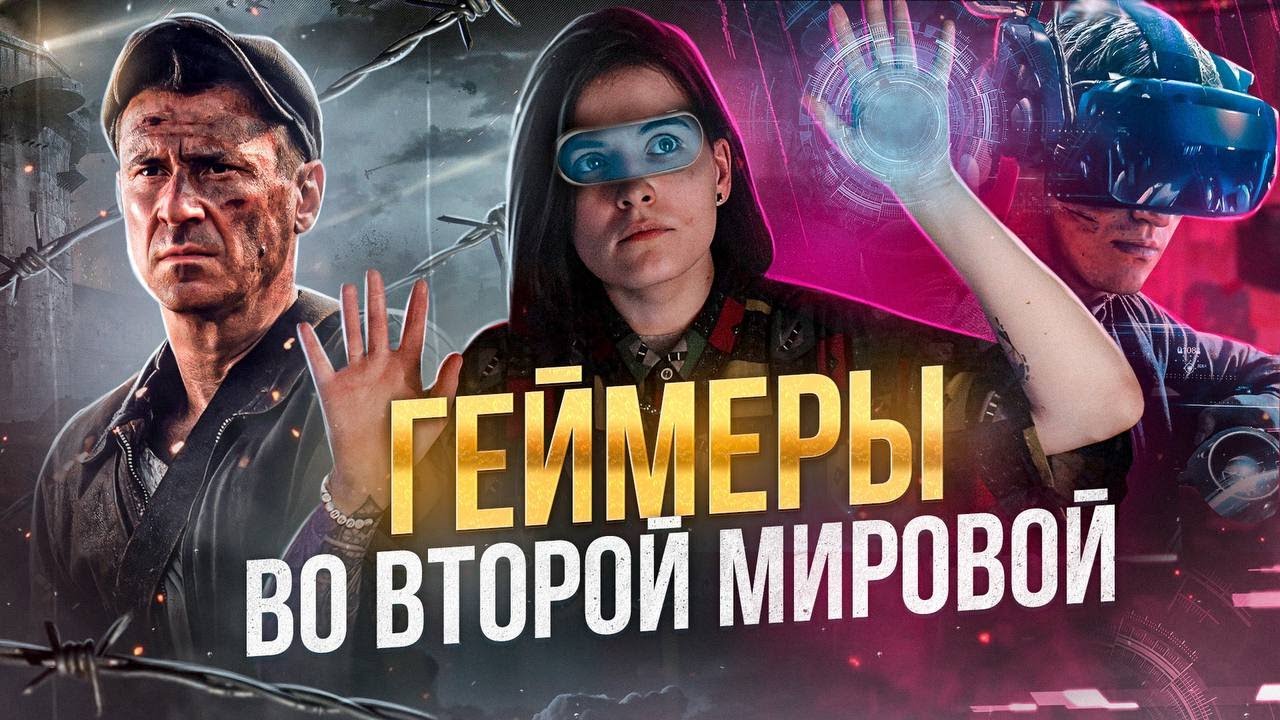 ЗАКРЫТЫЙ УРОВЕНЬ - ТРЕШ ОБЗОР - YouTube