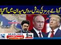 Iran-US War Escalates - Strait Of Hormuz Blockade - Russia Major Move - 9pm News Headlines - 24 News