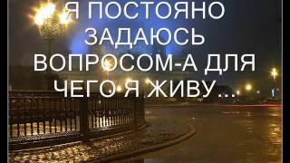 СМЫСЛ ЖИЗНИ-Мой клип.wmv