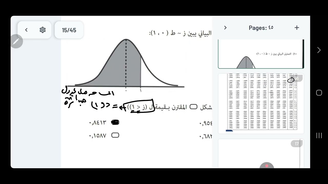 حل اختبار وزاري للصف الثاني عشر أساسي🌹مراجعة ليلة الاختبار 🌹رياضيات 🌹الفصل الدراسي الثاني 🌹math