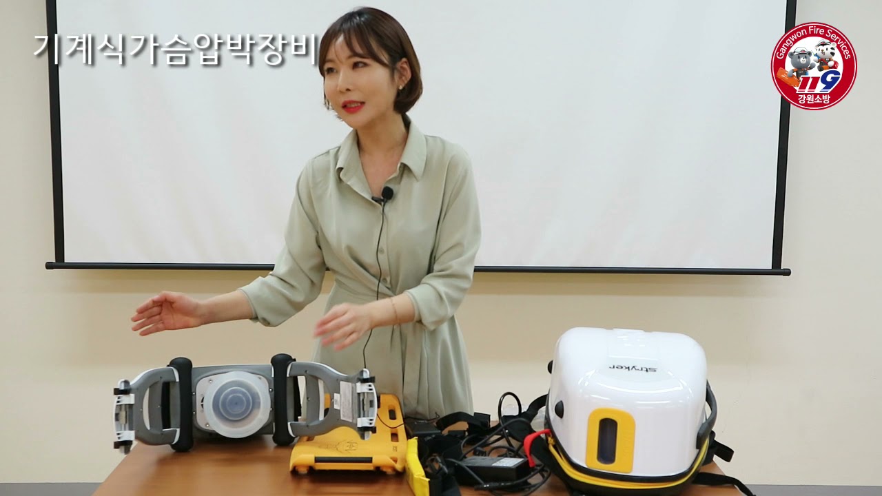 구급장비소개-심장박동회복